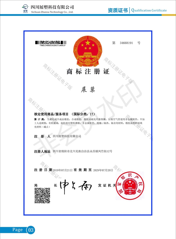 资质荣誉