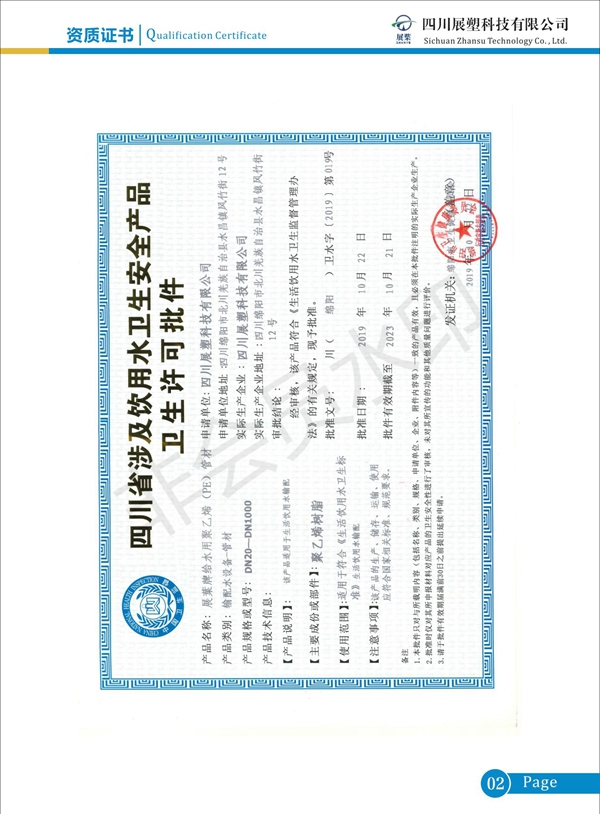 资质荣誉