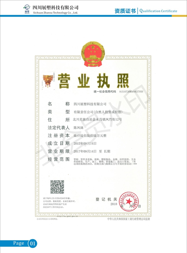 资质荣誉