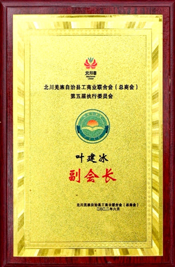 资质荣誉