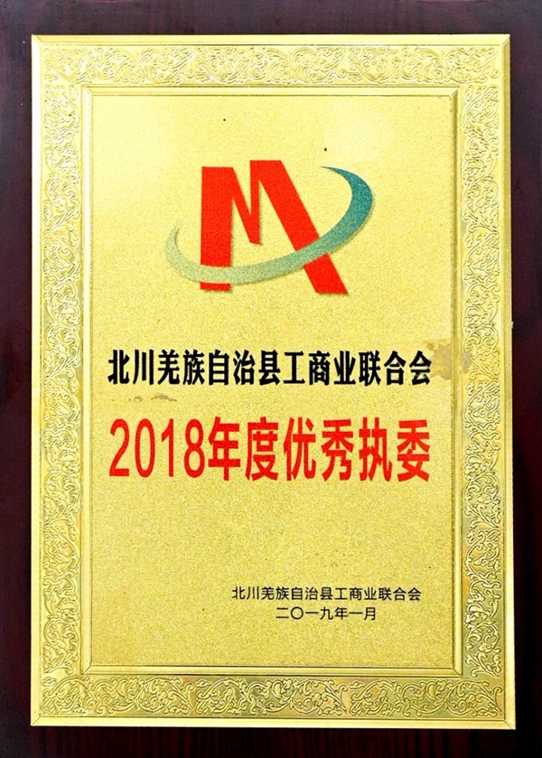 资质荣誉