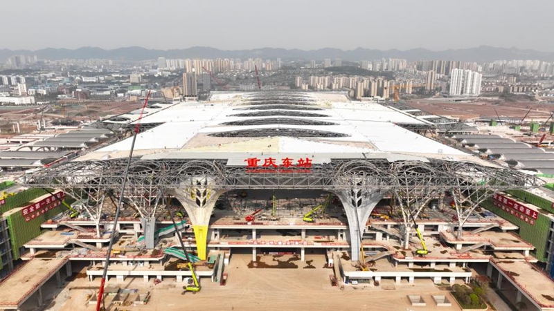 重庆东站基础建设项目