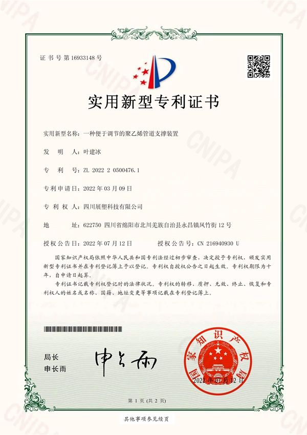 SYS21123413-实用新型专利证书(签章)
