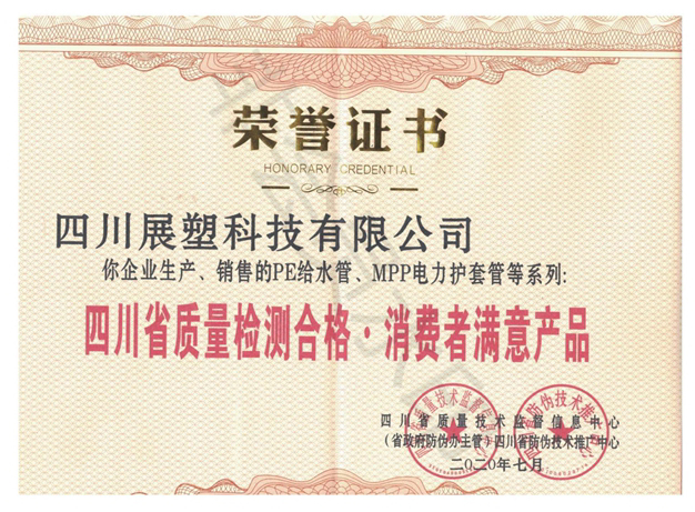 展塑科技资质文件_26.jpg